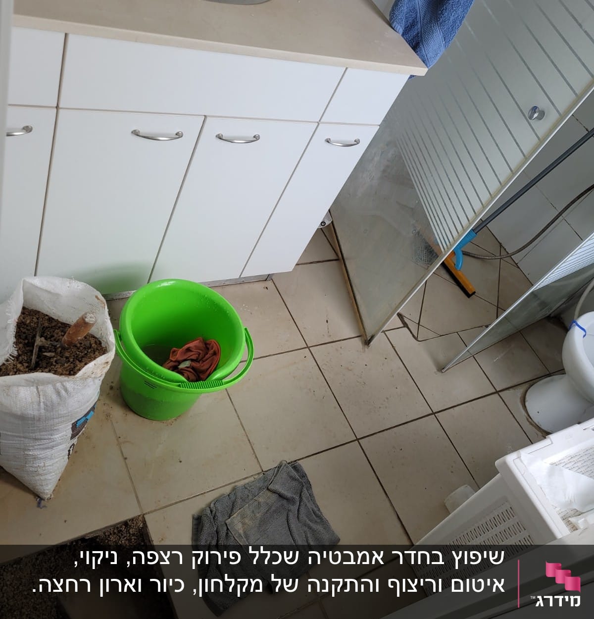 חפירה ברצפה, דלי ירוק, שק חצץ